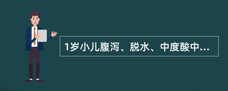 1岁小儿腹泻、脱水、中度酸中毒，经补液、纠酸治疗后出现腹胀、心音低钝、四肢腱反射