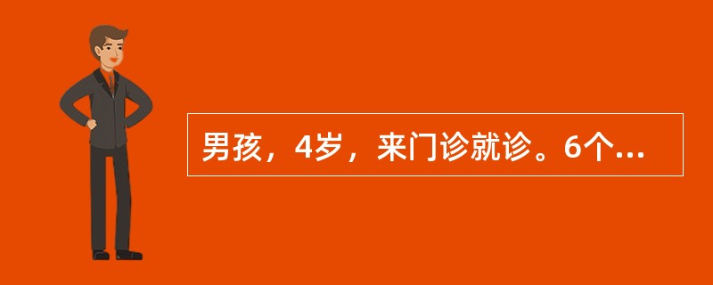 男孩，4岁，来门诊就诊。6个月起发现患儿平日活动后气促，口周发绀。体检：体重13