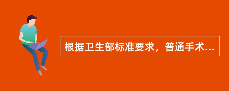 根据卫生部标准要求，普通手术室、产房、婴儿室空气中细菌总数不得超过()
