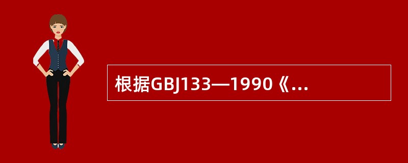 根据GBJ133―1990《民用建筑照明设计标准》的规定，照明方式可分为（）