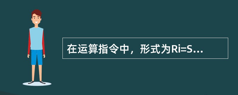 在运算指令中，形式为Ri=SQRT（Rj）的函数表示的意义是（）（SIEMENS