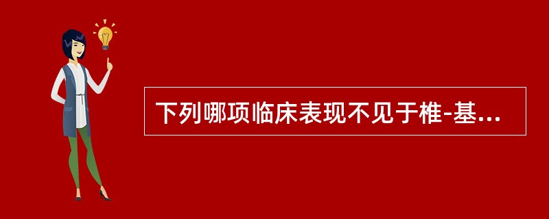 下列哪项临床表现不见于椎-基底动脉血栓形成（）。