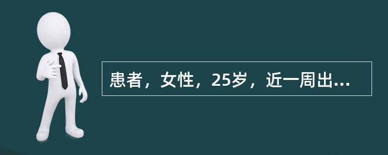 患者，女性，25岁，近一周出现双侧枕部中度钝痛，站立行走时头痛出现并加重，卧床躺