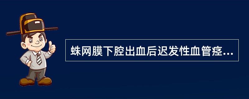 蛛网膜下腔出血后迟发性血管痉挛的高峰期（）。