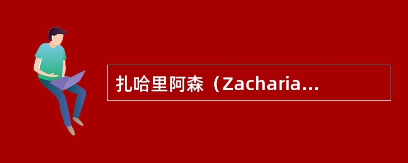 扎哈里阿森（Zachariasen）提出的形成氧化物玻璃的规则中，氧多面体应当相