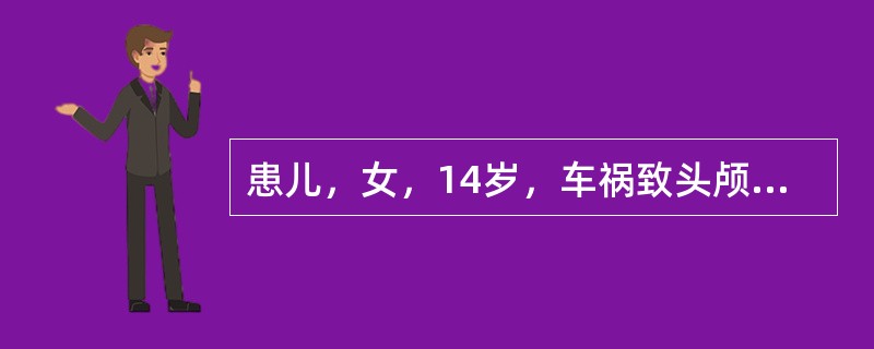 患儿，女，14岁，车祸致头颅外伤3天。CT显示左侧额顶部新月形高密度病灶，密度不