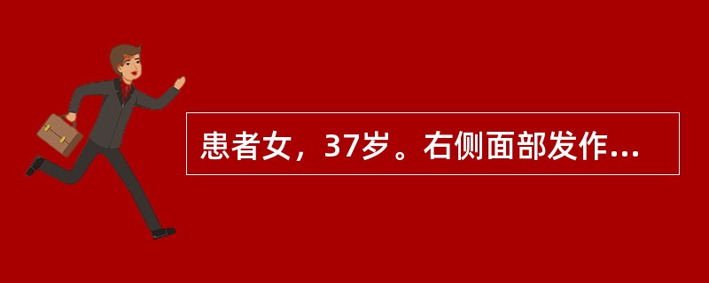 患者女，37岁。右侧面部发作性电击样疼痛3个月，临床拟诊三叉神经痛。三叉神经功能