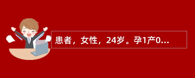 患者，女性，24岁。孕1产0，肛查：宫口已开全，胎头矢状缝与骨盆横径相一致，小囟