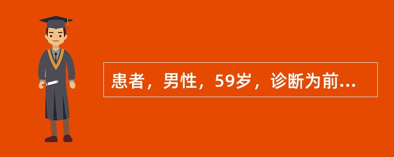 患者，男性，59岁，诊断为前列腺肥大。肥大时不应出现（）