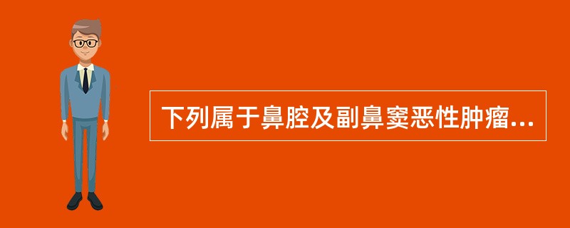 下列属于鼻腔及副鼻窦恶性肿瘤最佳治疗方式的是（）