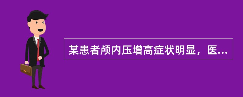 某患者颅内压增高症状明显，医嘱静脉滴注甘露醇250mL，30分钟滴完，每分钟应滴