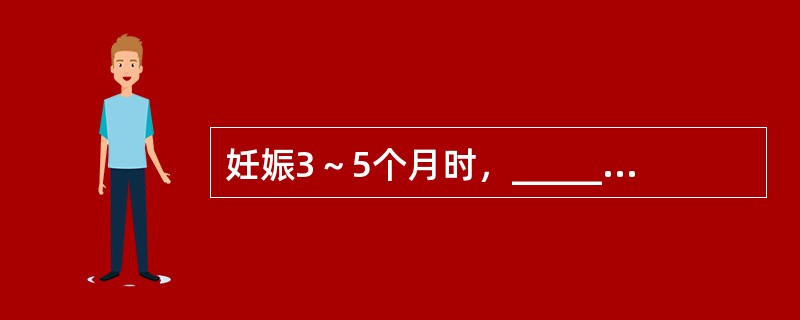 妊娠3～5个月时，________可促使色素生成增加，面部出现黄褐色斑，亦称妊娠