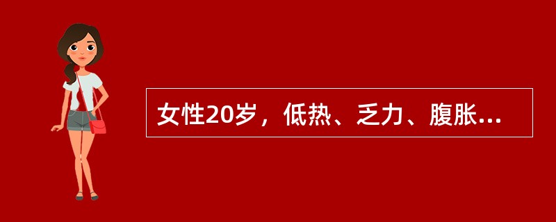 女性20岁，低热、乏力、腹胀2月，腹部B超发现少至中量腹水，为明确诊断，首选的查