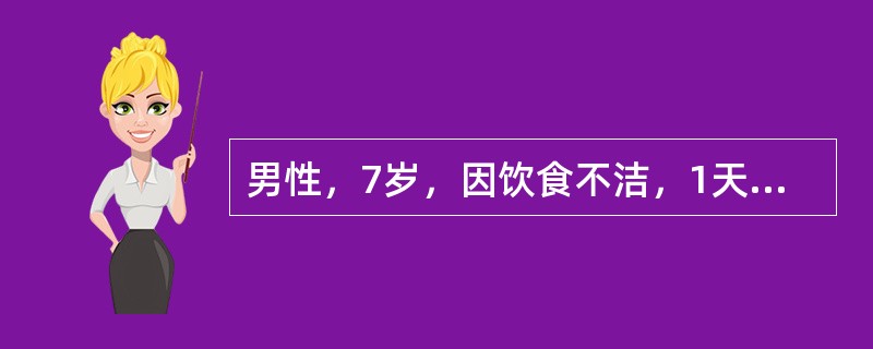 男性，7岁，因饮食不洁，1天来发热、腹痛、腹泻、脓血便。大便检查RBC、WBC满