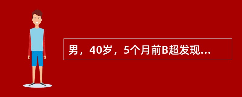 男，40岁，5个月前B超发现有轻度腹水，脾肋下1cm。今晨突起上腹部剧痛，伴呕吐