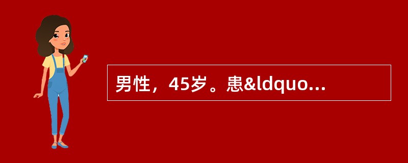 男性，45岁。患“胃溃疡”10余年，突然全腹剧烈疼痛6小