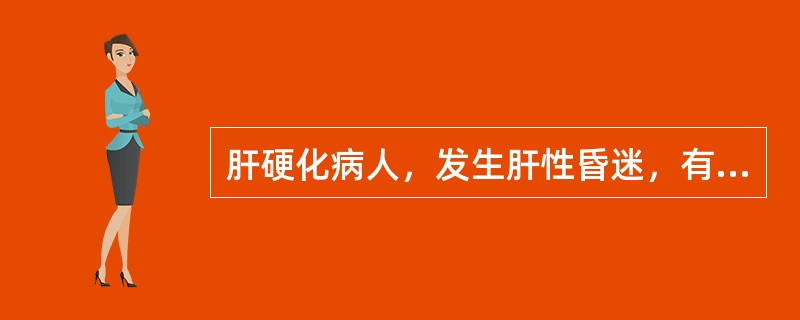 肝硬化病人，发生肝性昏迷，有严重水肿。查：血钾3.5mmol/L，血钠140mm