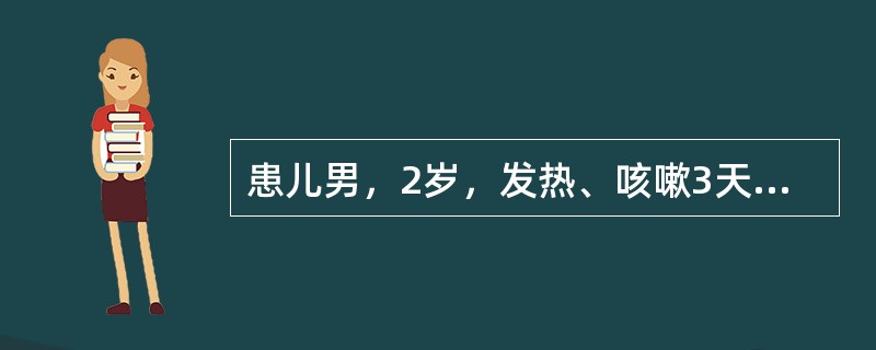 患儿男，2岁，发热、咳嗽3天，局部肌内注射2～3天后发现注射部位肿胀。既往曾反复