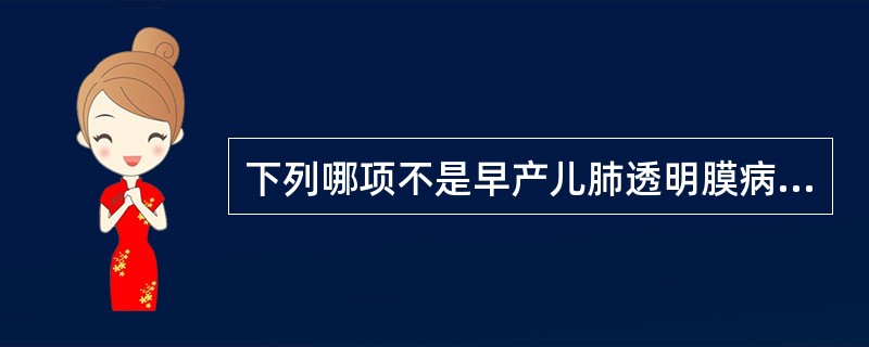 下列哪项不是早产儿肺透明膜病的X线征象（）