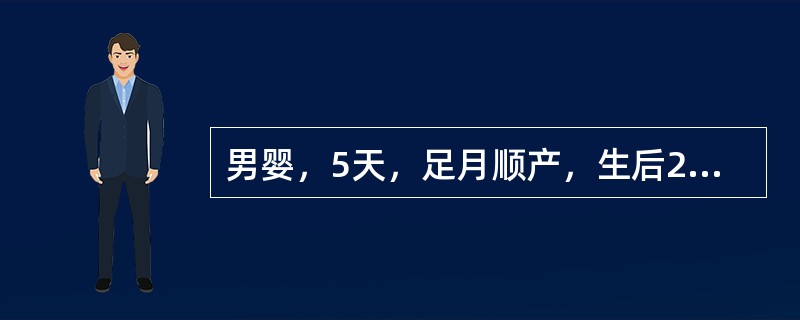 男婴，5天，足月顺产，生后2天出现拒奶，反应差，体温38℃，黄疸。若血培养阳性一