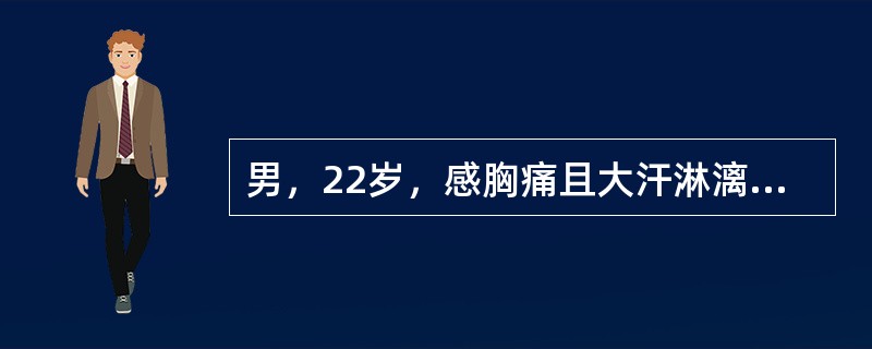 男，22岁，感胸痛且大汗淋漓就诊，X线检查如图，最可能的诊断是()