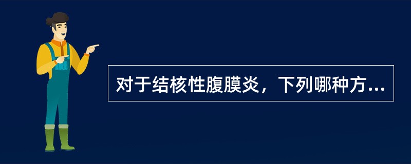 对于结核性腹膜炎，下列哪种方法在腹水中发现结核杆菌的阳性率高（）