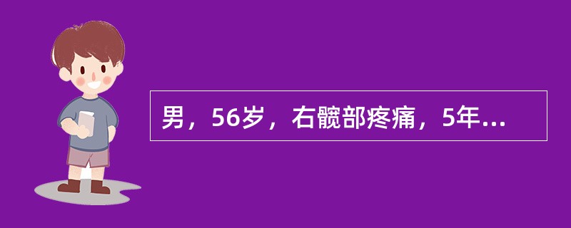 男，56岁，右髋部疼痛，5年前被确诊为前列腺癌，结合图像，最可能的诊断是（）