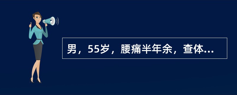 男，55岁，腰痛半年余，查体本周氏蛋白尿升高，结合所提供的图像，最可能的诊断是（