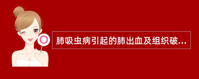 肺吸虫病引起的肺出血及组织破坏所致的X线特点主要为()