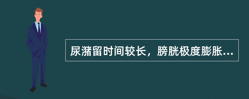 尿潴留时间较长，膀胱极度膨胀的患者，应分次导尿，首次放尿量以多少为宜：（）