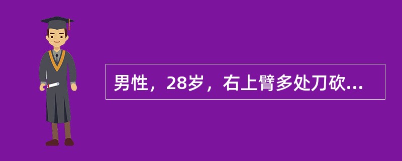 男性，28岁，右上臂多处刀砍伤，右肘关节活动可，右上臂拇、示、中指不能屈曲，拇指