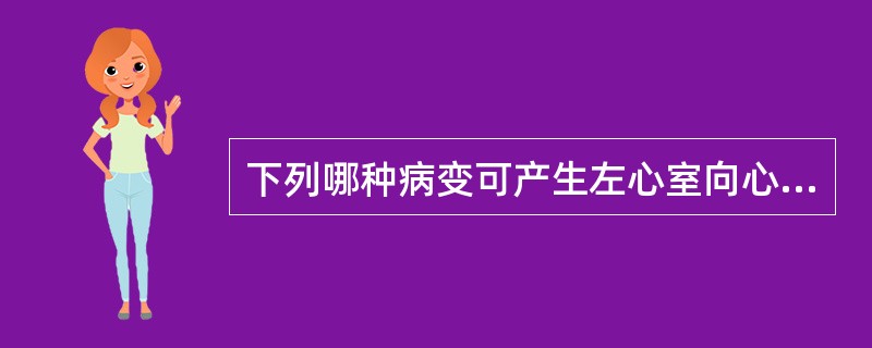 下列哪种病变可产生左心室向心性肥厚（）