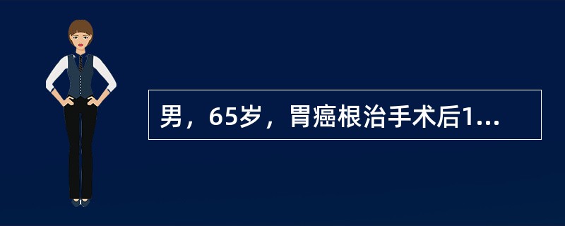 男，65岁，胃癌根治手术后10天，一直使用中心静脉全胃肠外营养，突然出现不明原因
