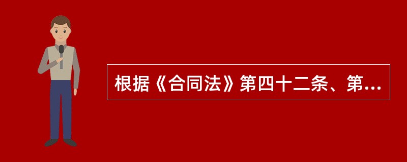 根据《合同法》第四十二条、第四十三条的规定，有下列（）行为之一的，应当负缔约过失