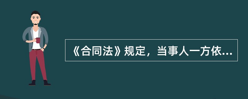 《合同法》规定，当事人一方依法主张解除合同的，应当通知对方。合同自（）时解除。