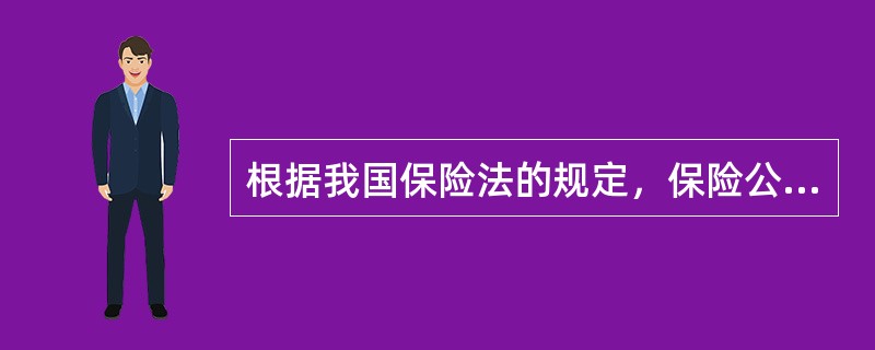 根据我国保险法的规定，保险公司对每一危险单位，其承保责任限额不得超过其实有资本金