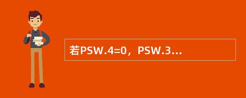 若PSW.4=0，PSW.3=1，要想把寄存器R0的内容入栈，应使用（）指令。