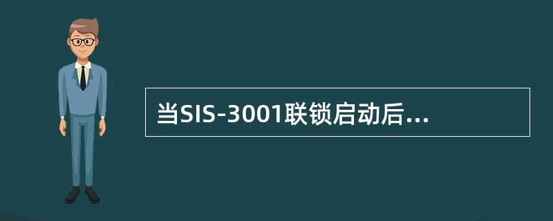 当SIS-3001联锁启动后，将触发蒸汽加热炉脱氢尾气联锁系统（SIS-3007