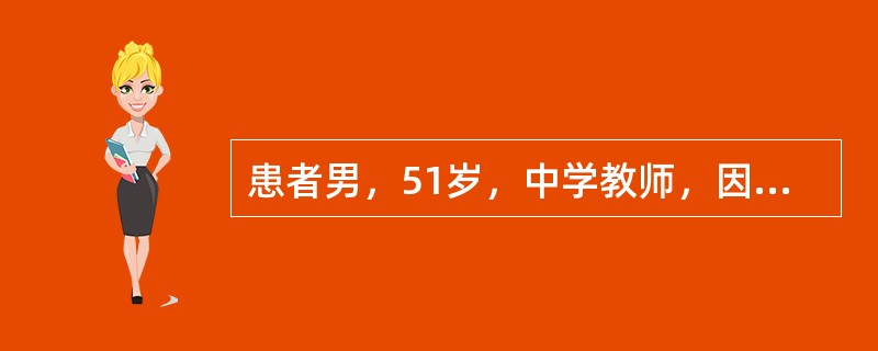 患者男，51岁，中学教师，因“头痛10d，发热1周”来诊。发病前兼图书管理员2个