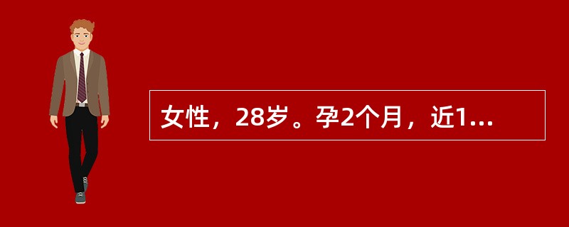 女性，28岁。孕2个月，近1个月心悸、多汗、易饥、体重下降。轻度突眼，甲状腺Ⅱ。