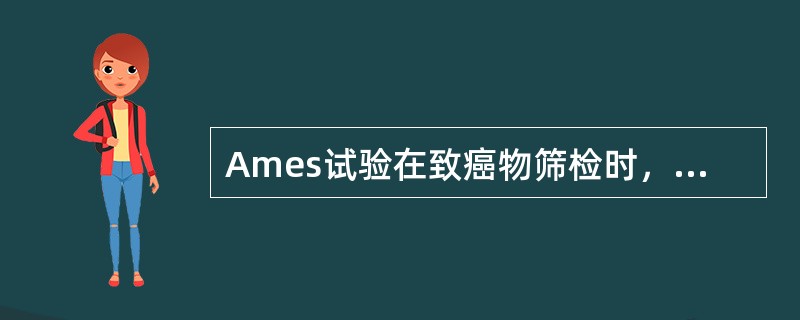 Ames试验在致癌物筛检时，可检出（）。