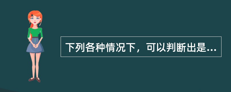 下列各种情况下，可以判断出是激进型筹资政策的是()。