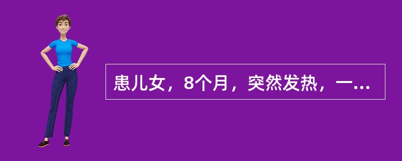 患儿女，8个月，突然发热，一天后出现肉眼血尿，无尿频或尿时哭吵。化验尿常规蛋白(