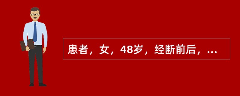 患者，女，48岁，经断前后，月经周期紊乱，量少或多，经色鲜红，头晕耳鸣，腰酸腿软