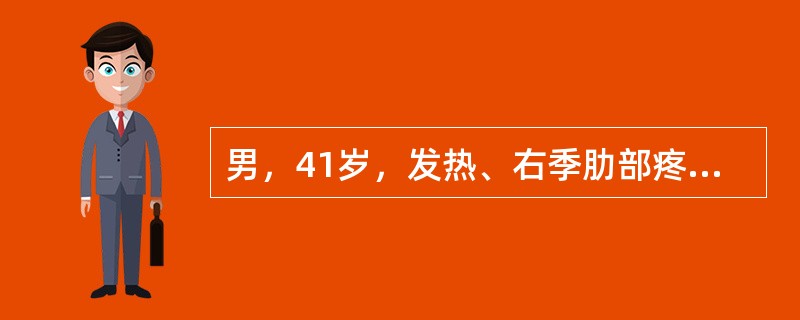 男，41岁，发热、右季肋部疼痛十余天，请根据CT图像，选择最可能的诊断()