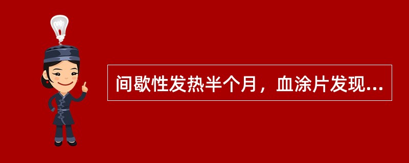 间歇性发热半个月，血涂片发现疟原虫，患者最明显的体征是()