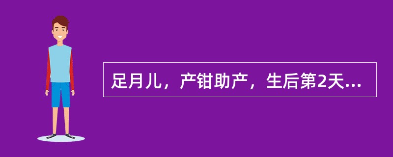 足月儿，产钳助产，生后第2天出现嗜睡，不哭不吃，少动，时有呼吸暂停，T36.1℃