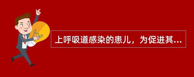 上呼吸道感染的患儿，为促进其舒适，室内的温湿度应为（）。