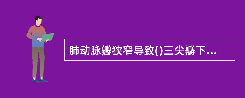 肺动脉瓣狭窄导致()三尖瓣下移导致()单心室的表现是()大动脉共干的表现是()大