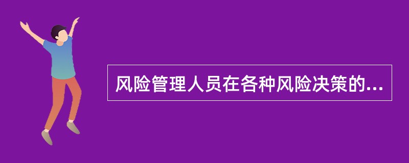 风险管理人员在各种风险决策的模型应用可以用的方面有（）。